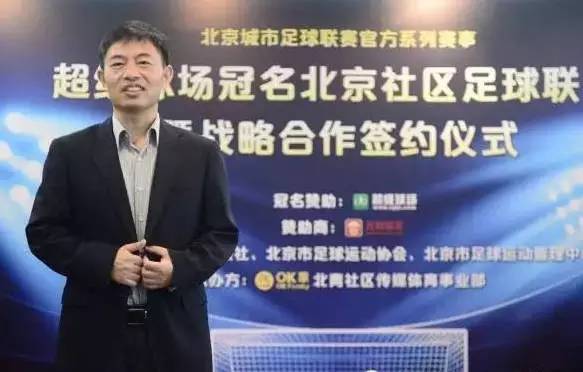 北京地区业余足球联赛,2022年北京社区杯足球赛