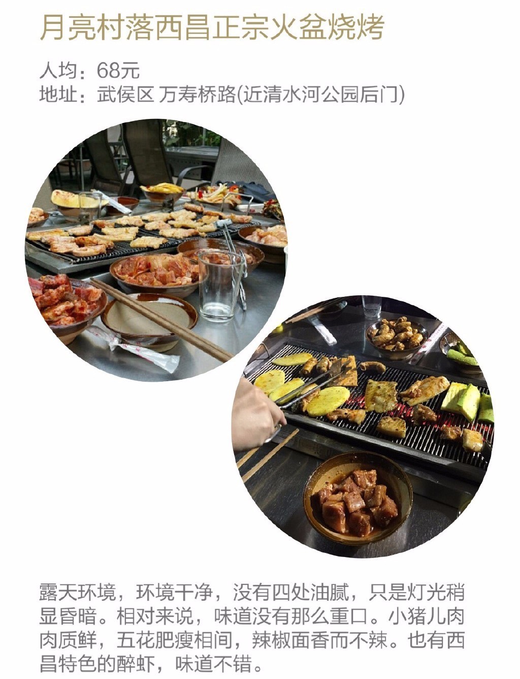 成都好吃的烧烤店双流区,好吃的火锅烧烤成都