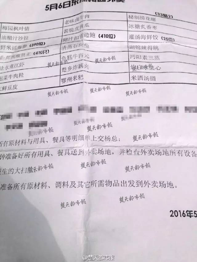 撒贝宁来潜江后湖,撒贝宁婚礼惹出大麻烦