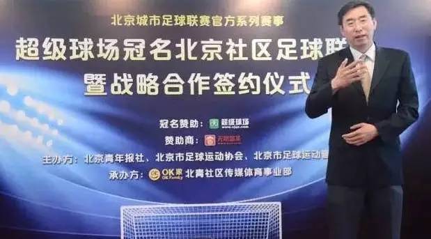 北京地区业余足球联赛,2022年北京社区杯足球赛