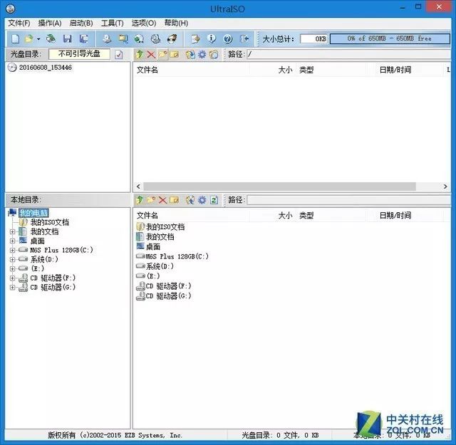 史上最强u盘玩法,u盘技巧