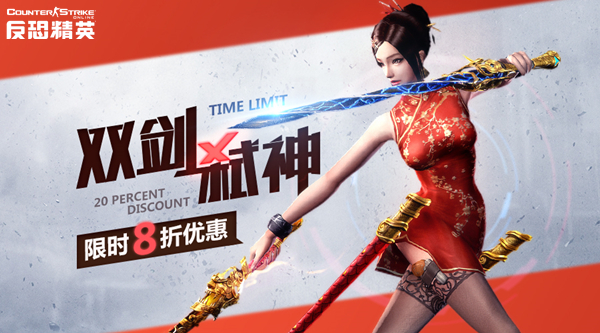 新年愿望新意,csol神器时代新年新气象