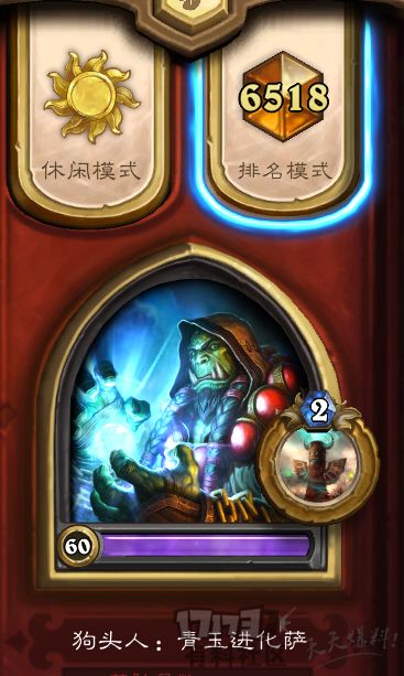 平民青玉萨卡组,新版本青玉元素萨卡组