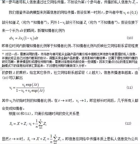 互联网金融发展的模式与监管论文,互联网金融监管模式