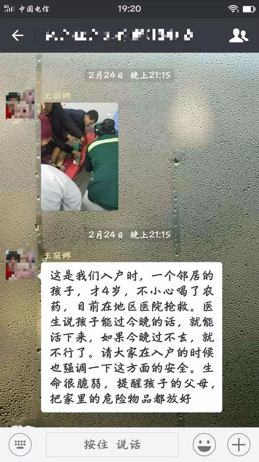 好样的！这群“救死扶伤”的和田警察