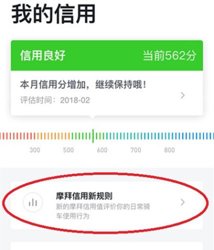 摩拜单车乱停怎么处理,摩拜收了5元违停费