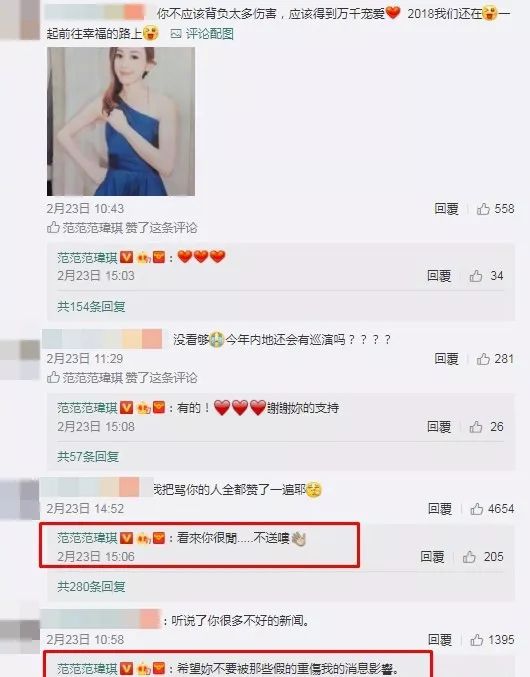 范玮琪陈建州闹受害者发布会,陈建州范玮琪张韶涵