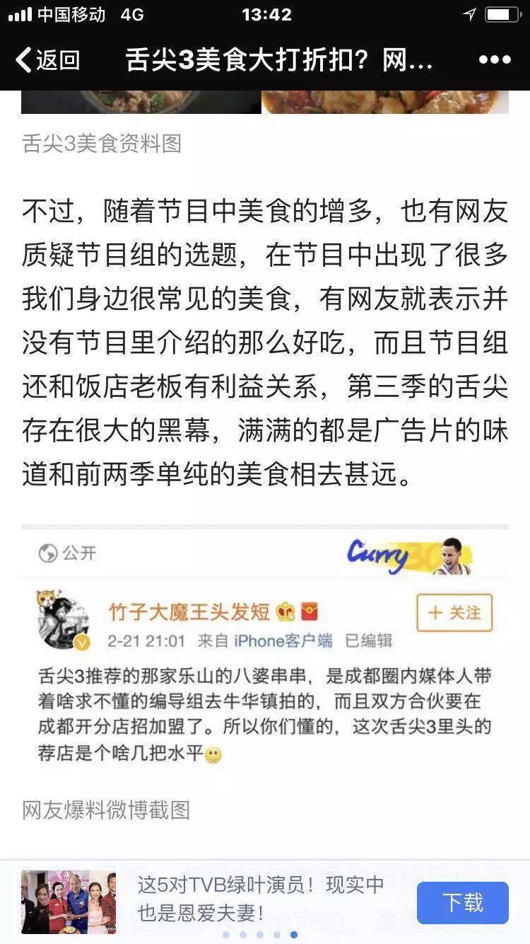 牛华八婆串串香麻辣烫简阳,牛华八婆麻辣烫五通店价格