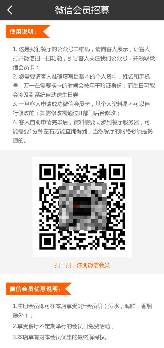 复盘无线点菜产品发展史,无人值守的餐厅收银台时代终于来了