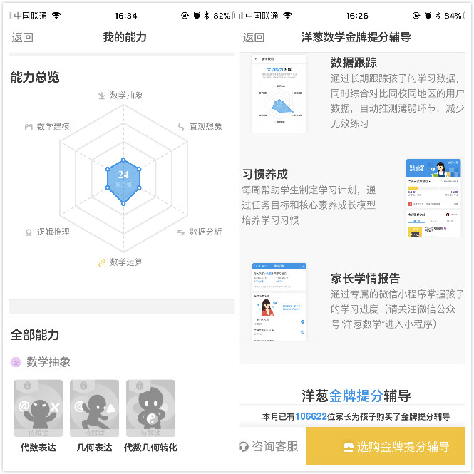 获C轮1.2亿融资，洋葱数学要做一个怎样的“去老师化”在线辅导机构？