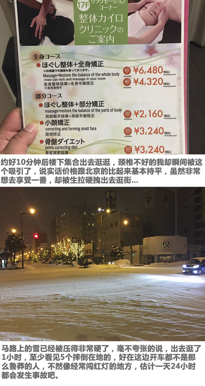 三天吃遍东京,东京美食一日游记