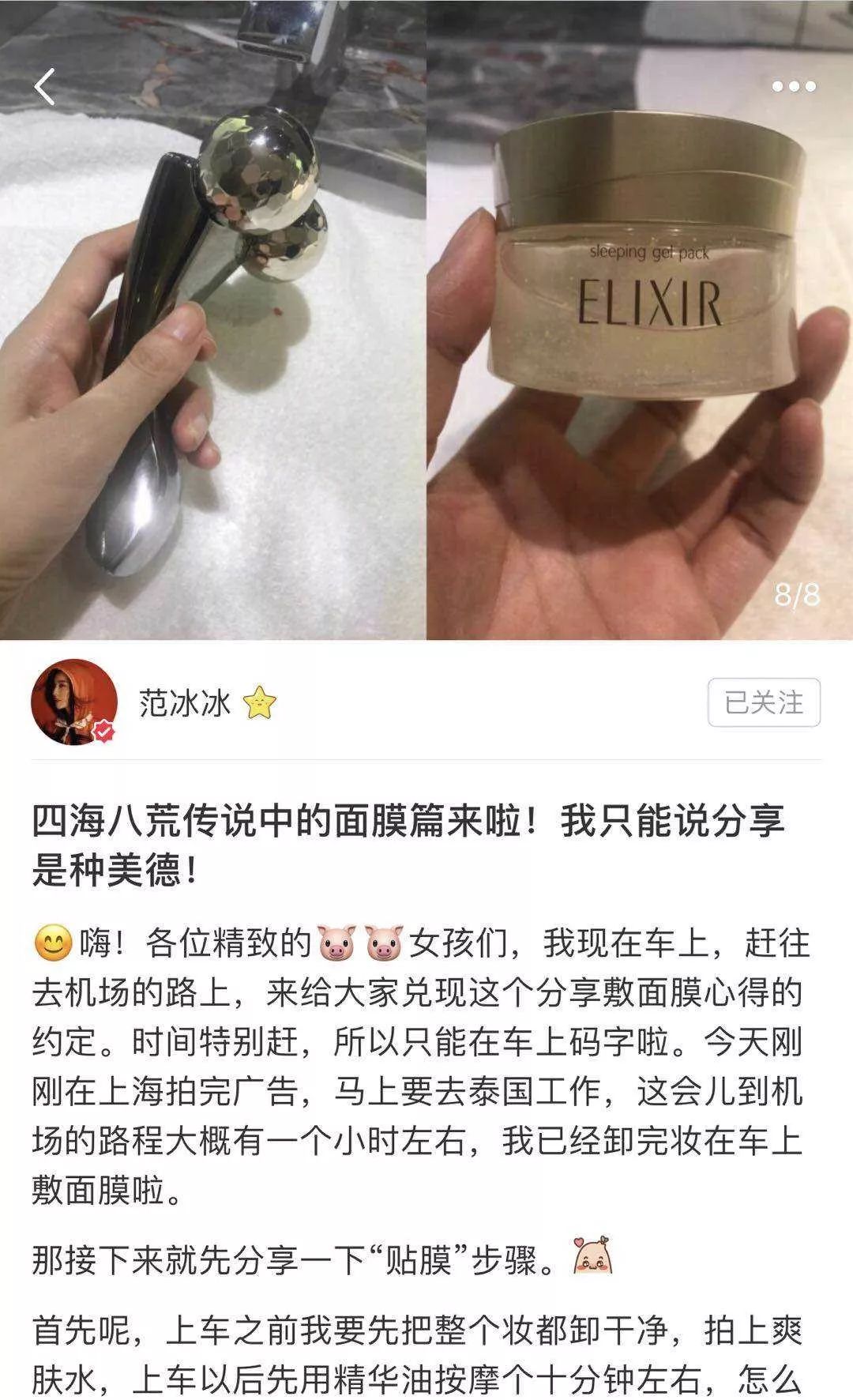 这些东西连范冰冰自己都买不到了！日本代购们已疯……