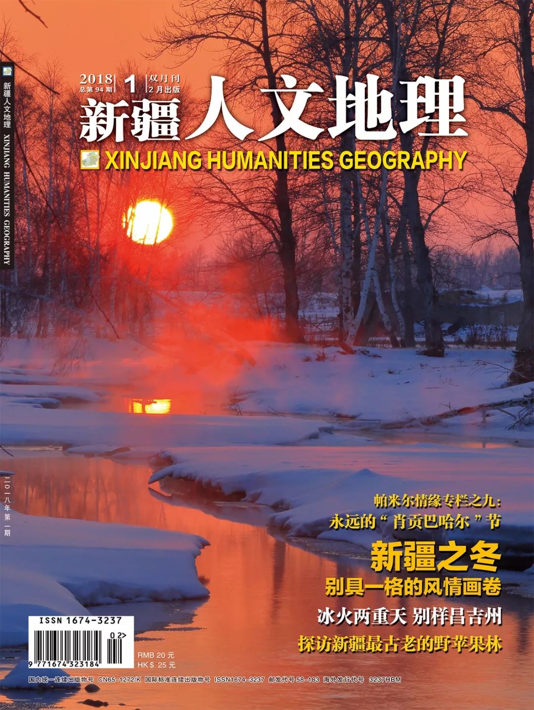 *疆新**人文地理丨趣泡五江温泉，乐在冰湖酒庄，女神节，应该这么过！