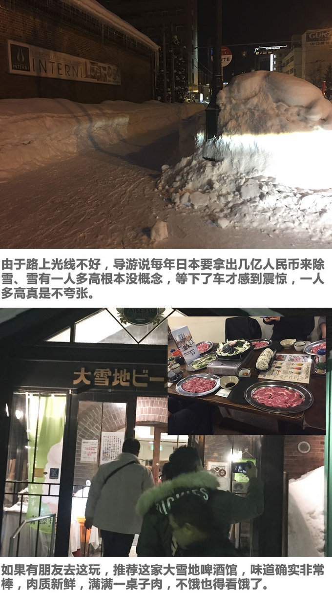 三天吃四顿饭，大汉秒变代购！北海道-东京游记