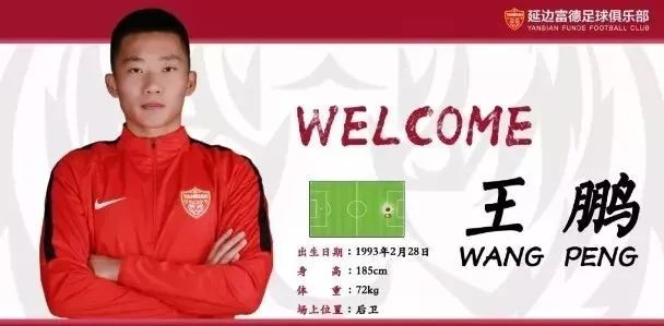 延边足球比赛日程表,延边龙鼎足球队2024赛程