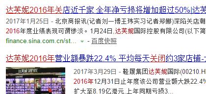 中国鞋王2017年退市,关店1300家被母公司抛弃