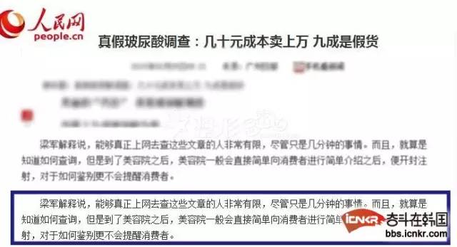 韩国微整假药，*证假**，假医院世界无法再爱了！