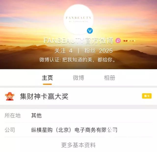 范冰冰抄袭蕾哈娜牌子吗,范冰冰代言美妆