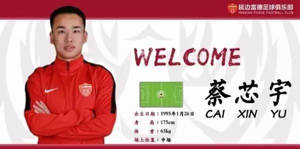 体育新赛季,2024年延边龙鼎队赛程