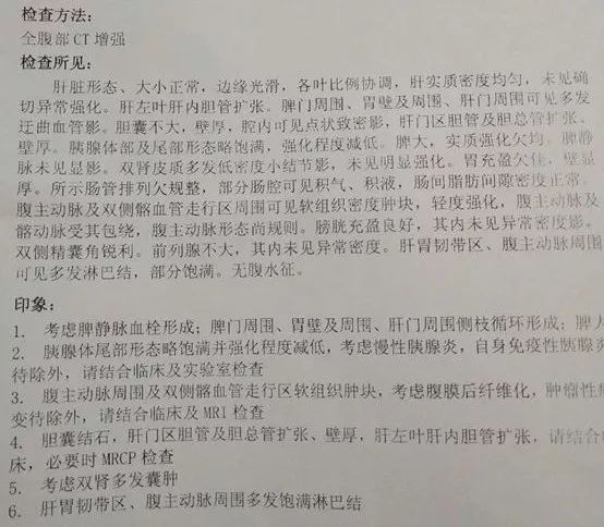 出血原因千千万,此例患者为哪般?