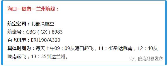成县机场2021年有多少航线,成县机场2022年航班时刻表