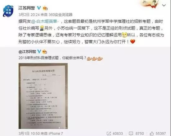 2018刑侦科推理试题高清原图,最近很火的刑侦推理题