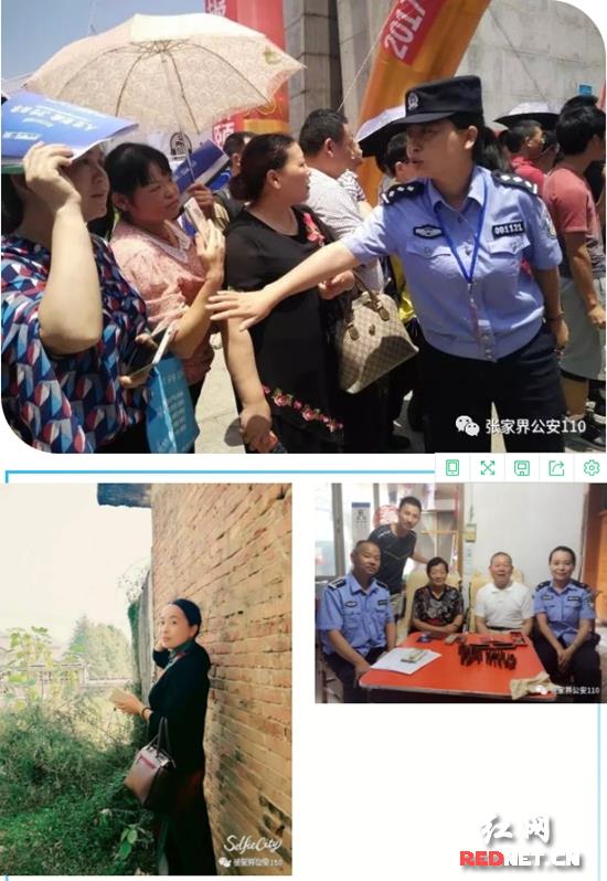 张家界市公安局90后女警花,警花绽放警营