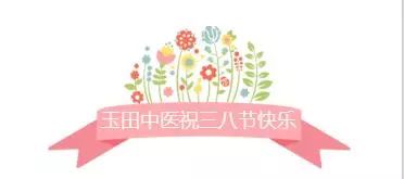 「三八女神节」盆底康复,拯救女性难言之隐