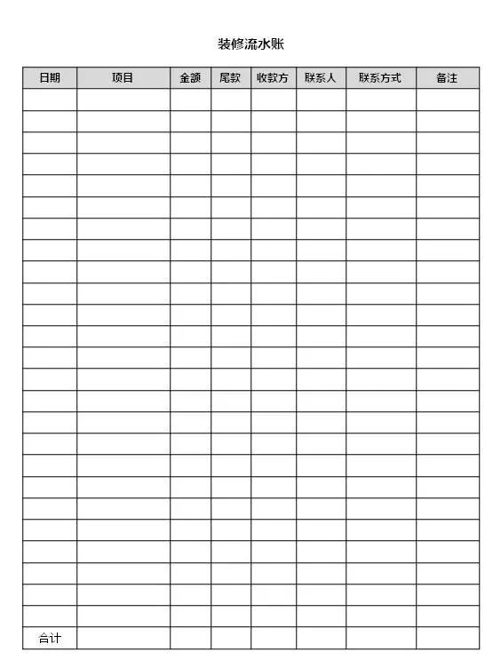 180天装修日记,装修日记第33天