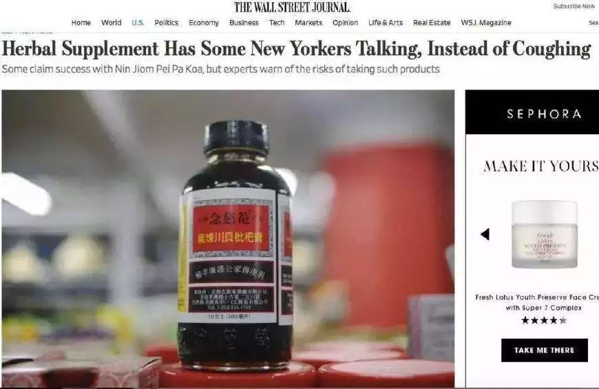 止咳神药走红国外,风靡美国止咳神药