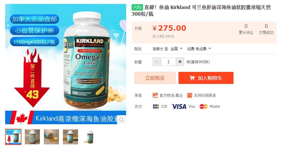 Costco卖的鱼油竟然是假货？！那回国还能带什么当伴手礼啊！