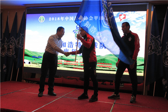 呼和浩特中甲赛程,呼和浩特中甲足球队比赛