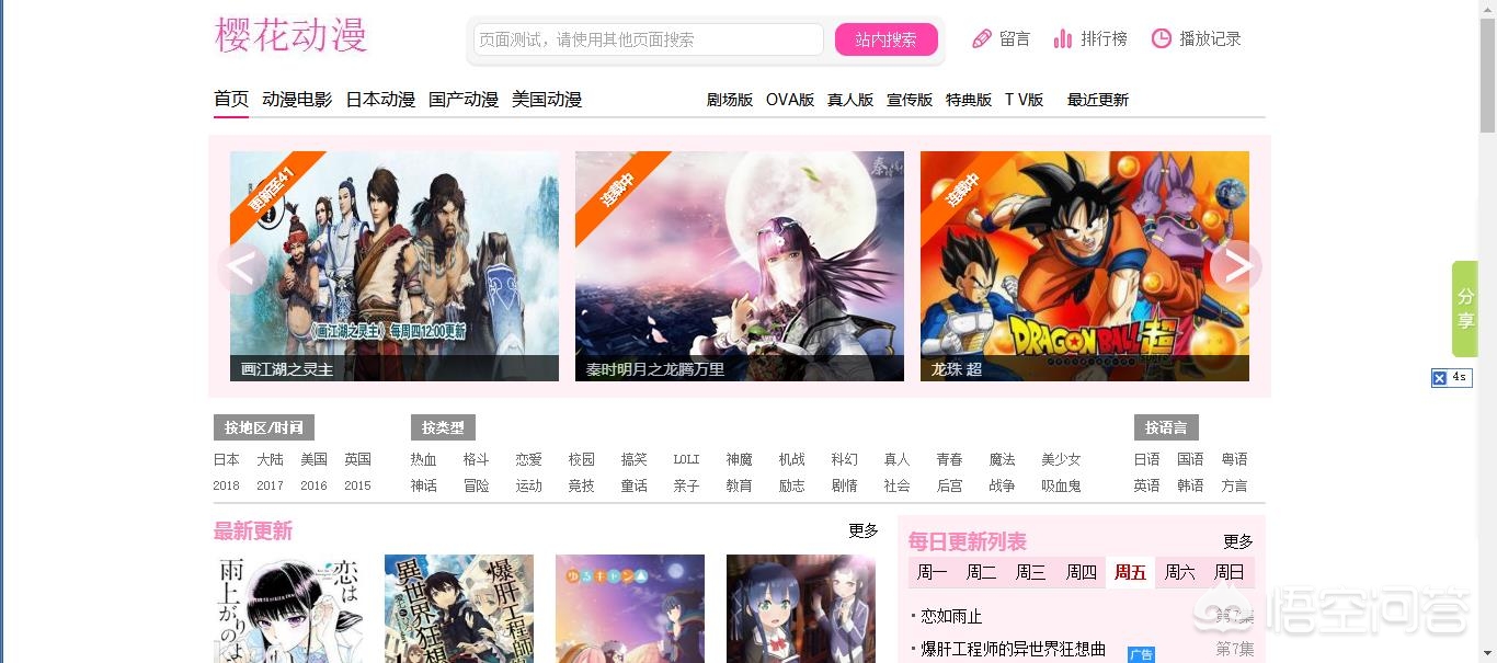 全世界最大的免费看电影的网站,免费看电影的网站哪个更新最快