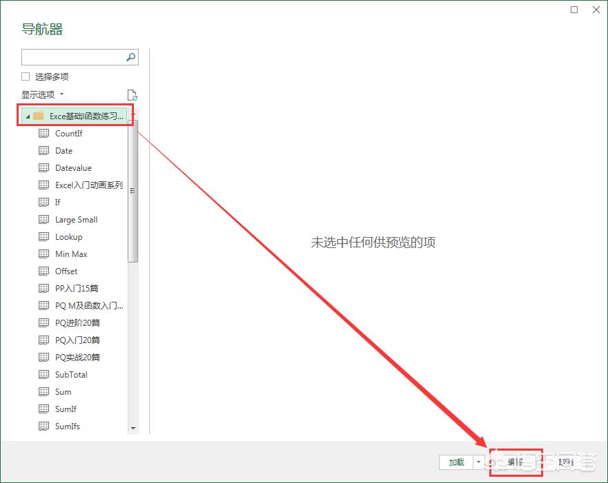 powerquery从当前工作簿添加数据,为工作表命名