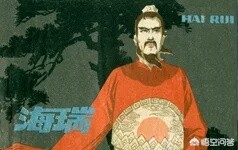 中国名臣张居正和海瑞,怎么评价海瑞嘉靖对决