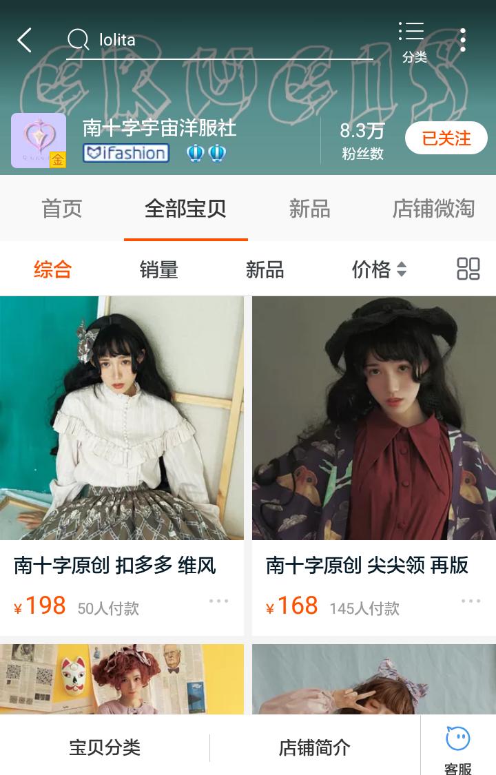 拼多多正品lolita店铺推荐,吃土也要买的裙子套装推荐
