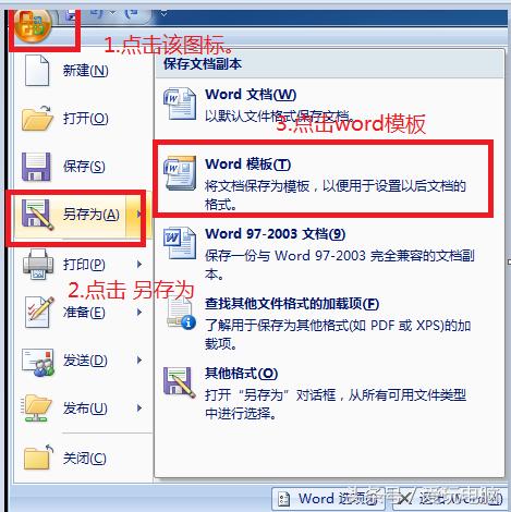 wps怎么设置固定的文档模板,wps怎么设置word固定模板格式