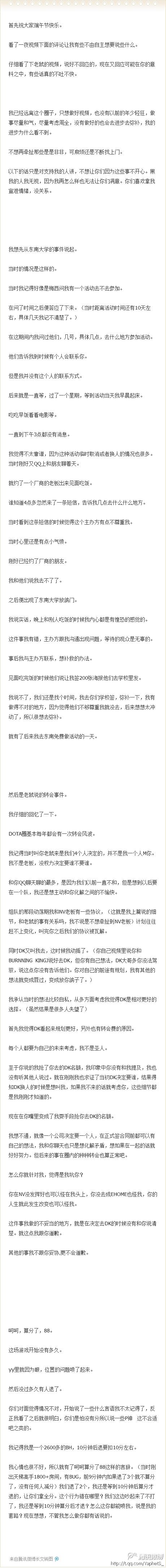 dota大神pis如今咋样了,pis解说dota第一视角