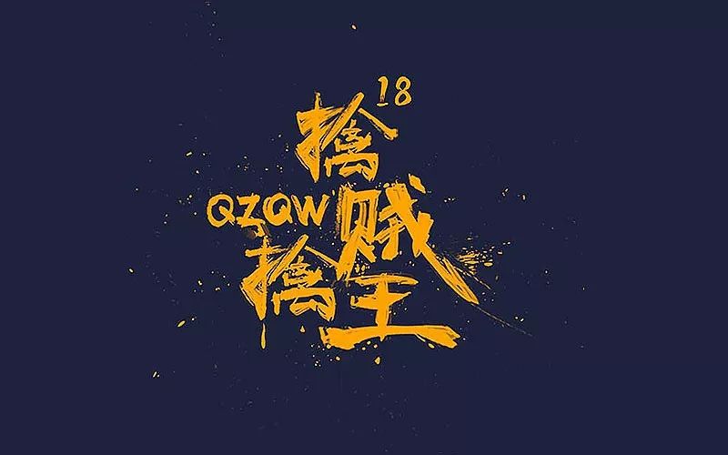 一条鱼的36计③|打草惊蛇剁椒鱼借尸还魂赛螃蟹抛砖引玉吃鱼糕