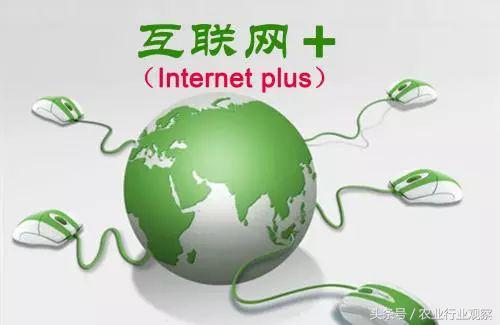 农业互联网发展趋势,互联网产业赋能