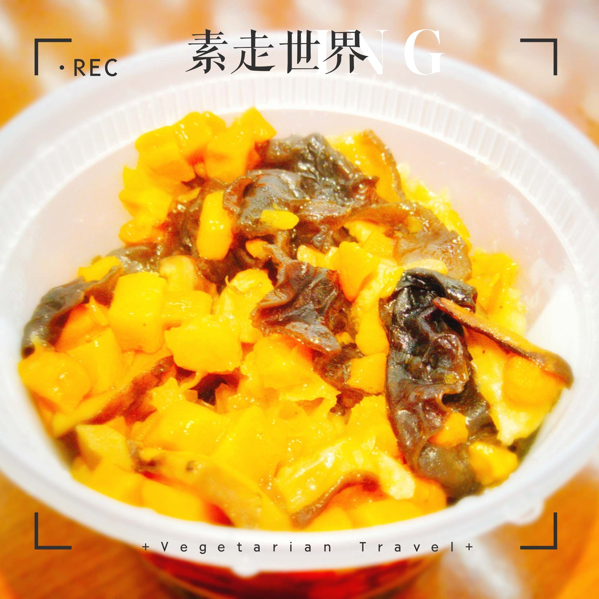 香港斋菜素食,香港每日素食