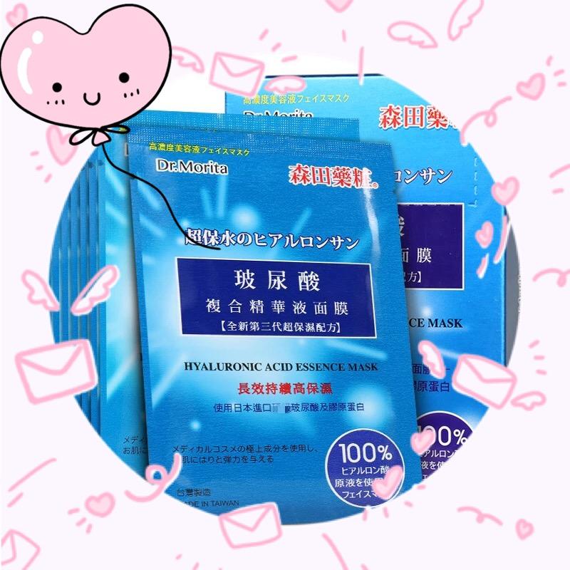 补水保湿的最强男友力面膜在此！客官进来看看吗？！