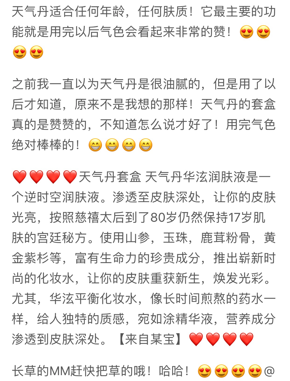 韩妆最好用的套装,韩妆哪款适合混合性皮肤33岁用