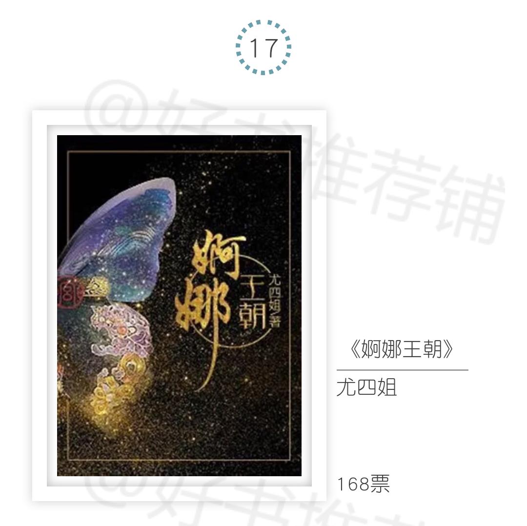 年度古言小说盘点,2019年度个人总结最喜欢的一段话