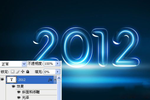ps多层次色彩霓虹字制作,ps蓝色火焰字教程