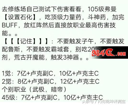 DNF暗帝这个版本伤害最低希望加强网友：剑宗瞎子白手不服