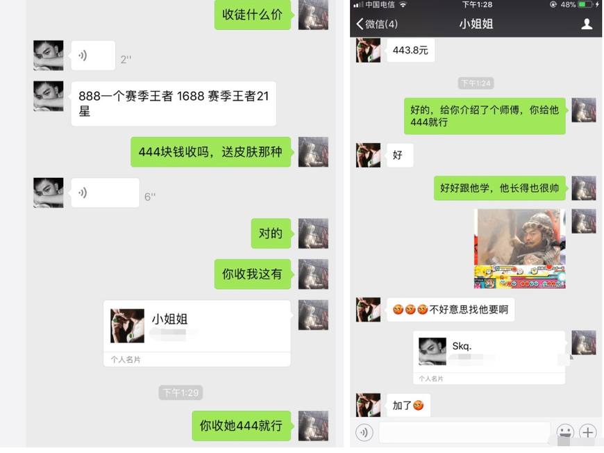 王者荣耀萌妹皮肤,王者荣耀萌妹子