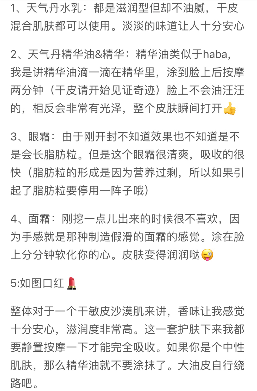 韩妆最好用的套装,韩妆哪款适合混合性皮肤33岁用