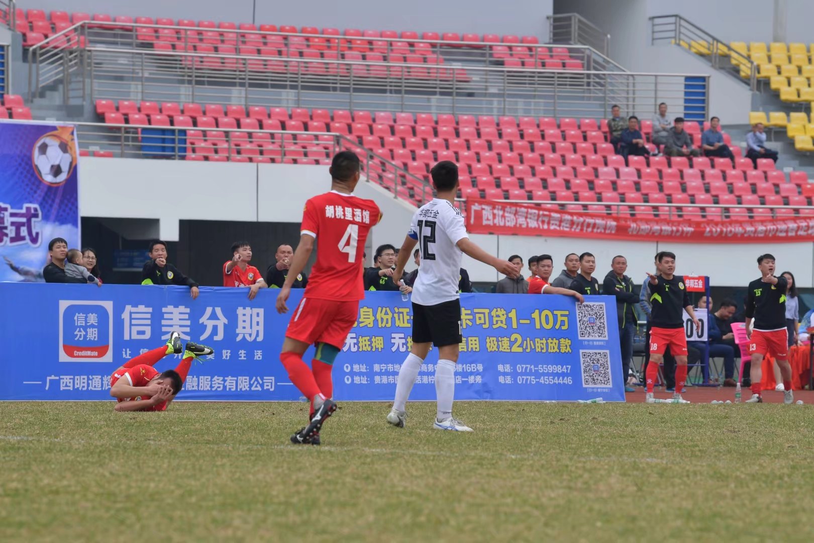 南宁北部湾银行杯篮球赛,贵港市足球杯