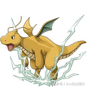 神奇宝贝快龙对阵喷火龙,神奇宝贝快龙第一个形态